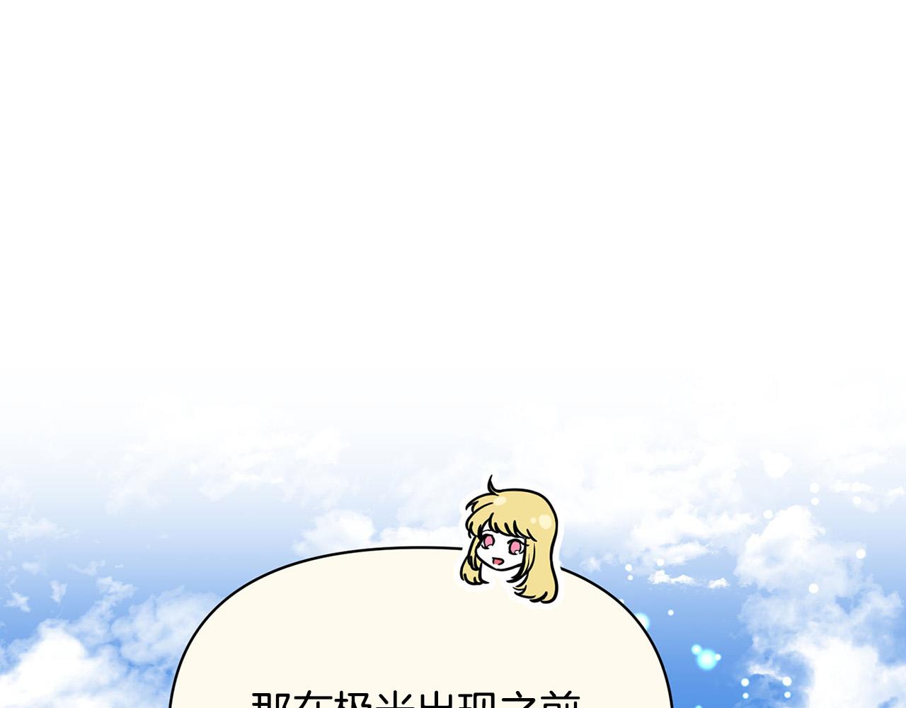 《皇子家的乡下龙》外传13 公然抢龙崽！ 第16页