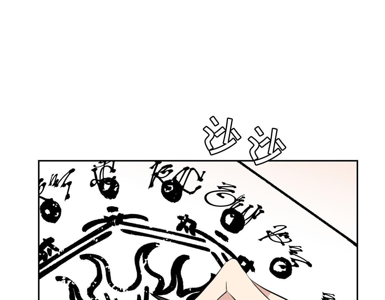 《皇子家的乡下龙》外传13 公然抢龙崽！ 第25页