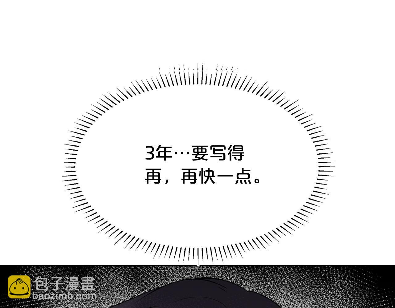 《皇子家的乡下龙》外传13 公然抢龙崽！ 第27页