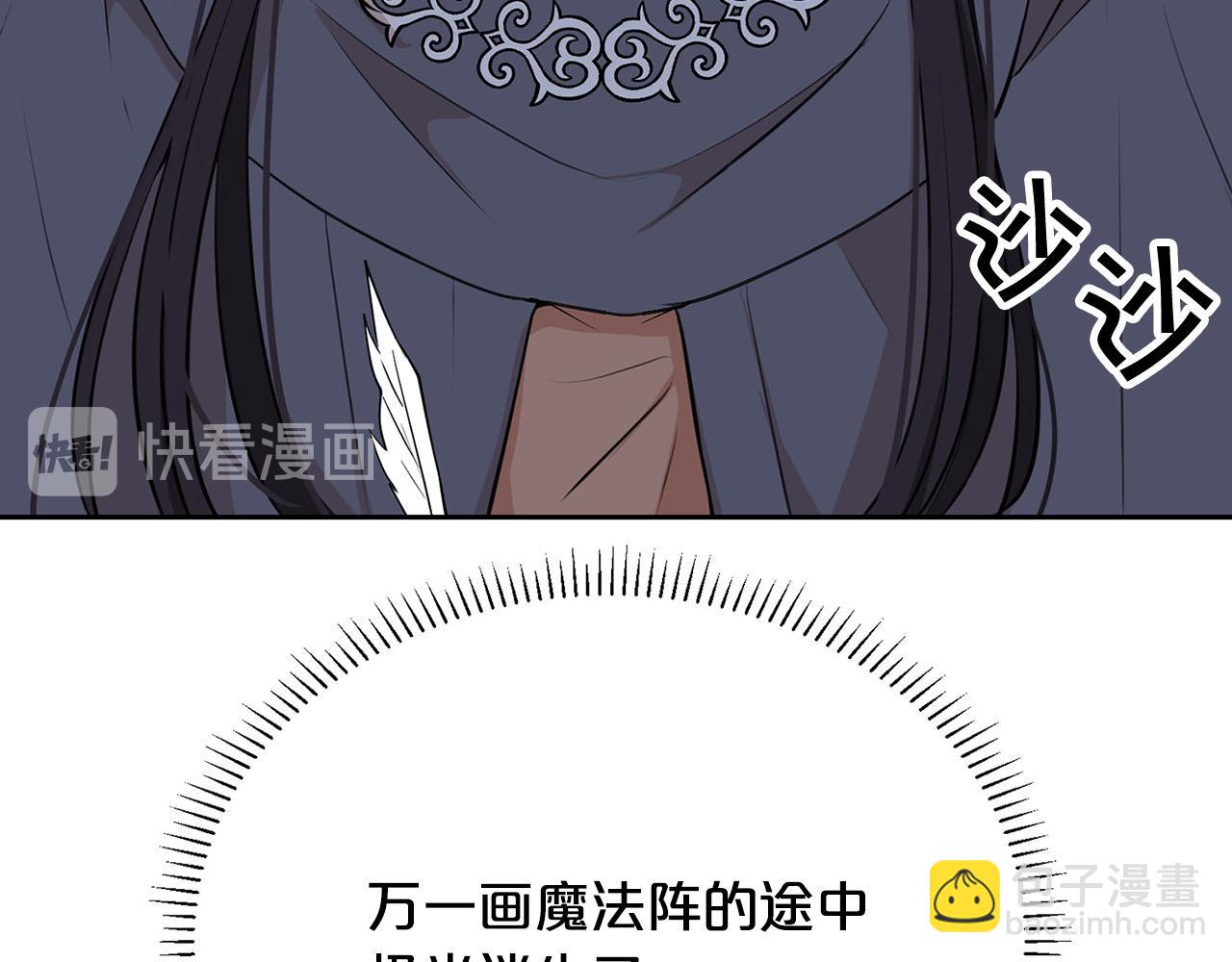 《皇子家的乡下龙》外传13 公然抢龙崽！ 第29页
