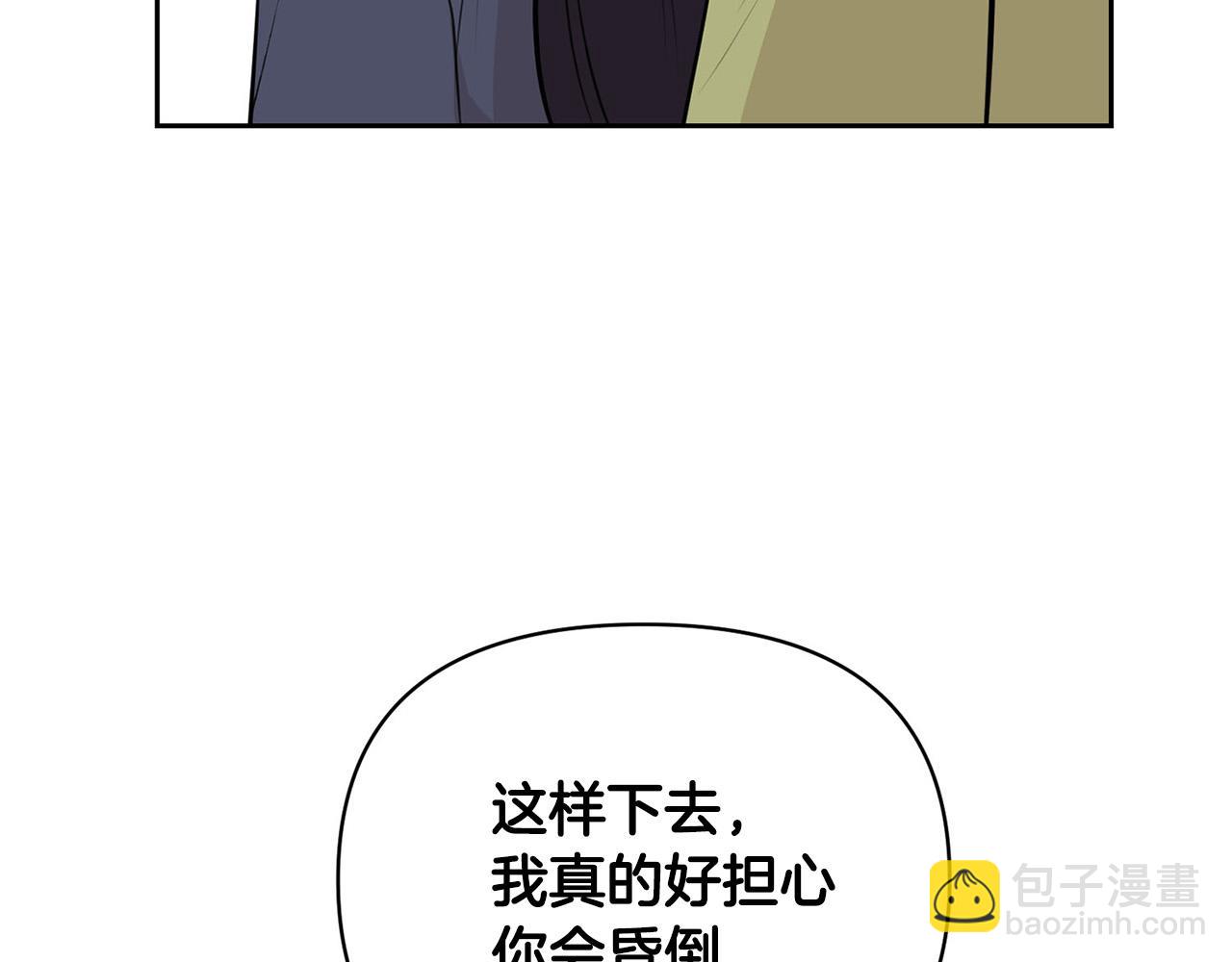 《皇子家的乡下龙》外传13 公然抢龙崽！ 第35页