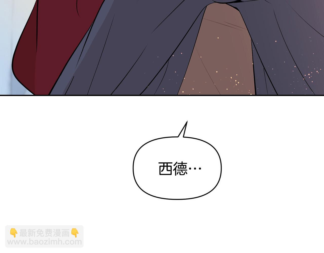 《皇子家的乡下龙》外传13 公然抢龙崽！ 第38页
