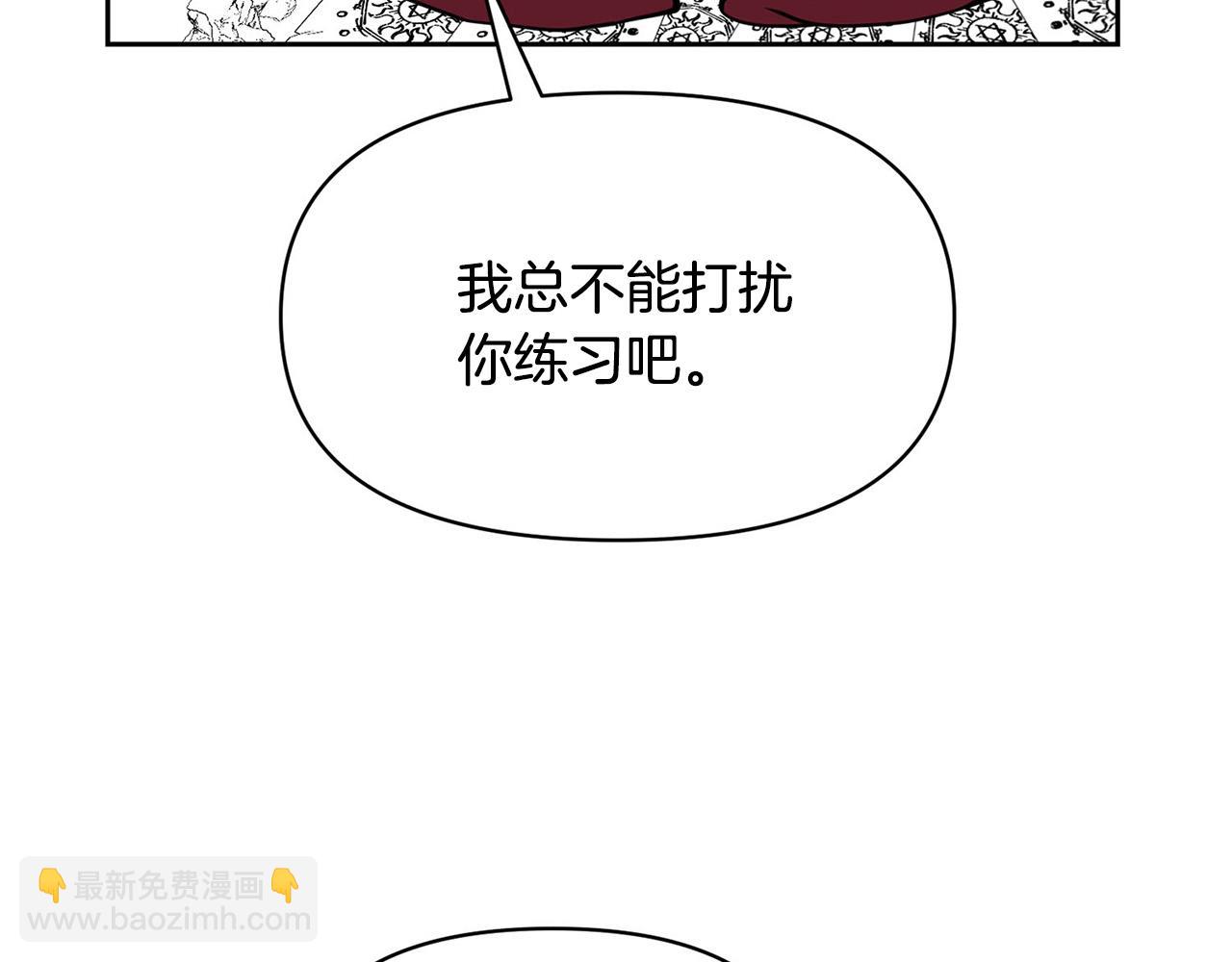 《皇子家的乡下龙》外传13 公然抢龙崽！ 第41页