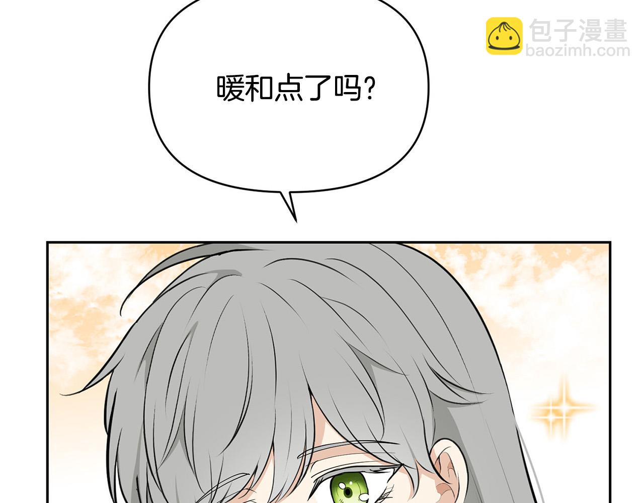《皇子家的乡下龙》外传13 公然抢龙崽！ 第42页