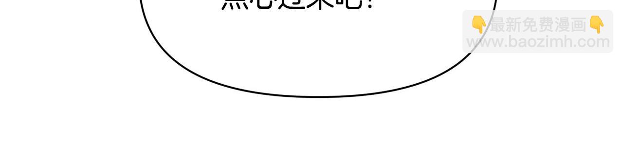 《皇子家的乡下龙》外传13 公然抢龙崽！ 第44页