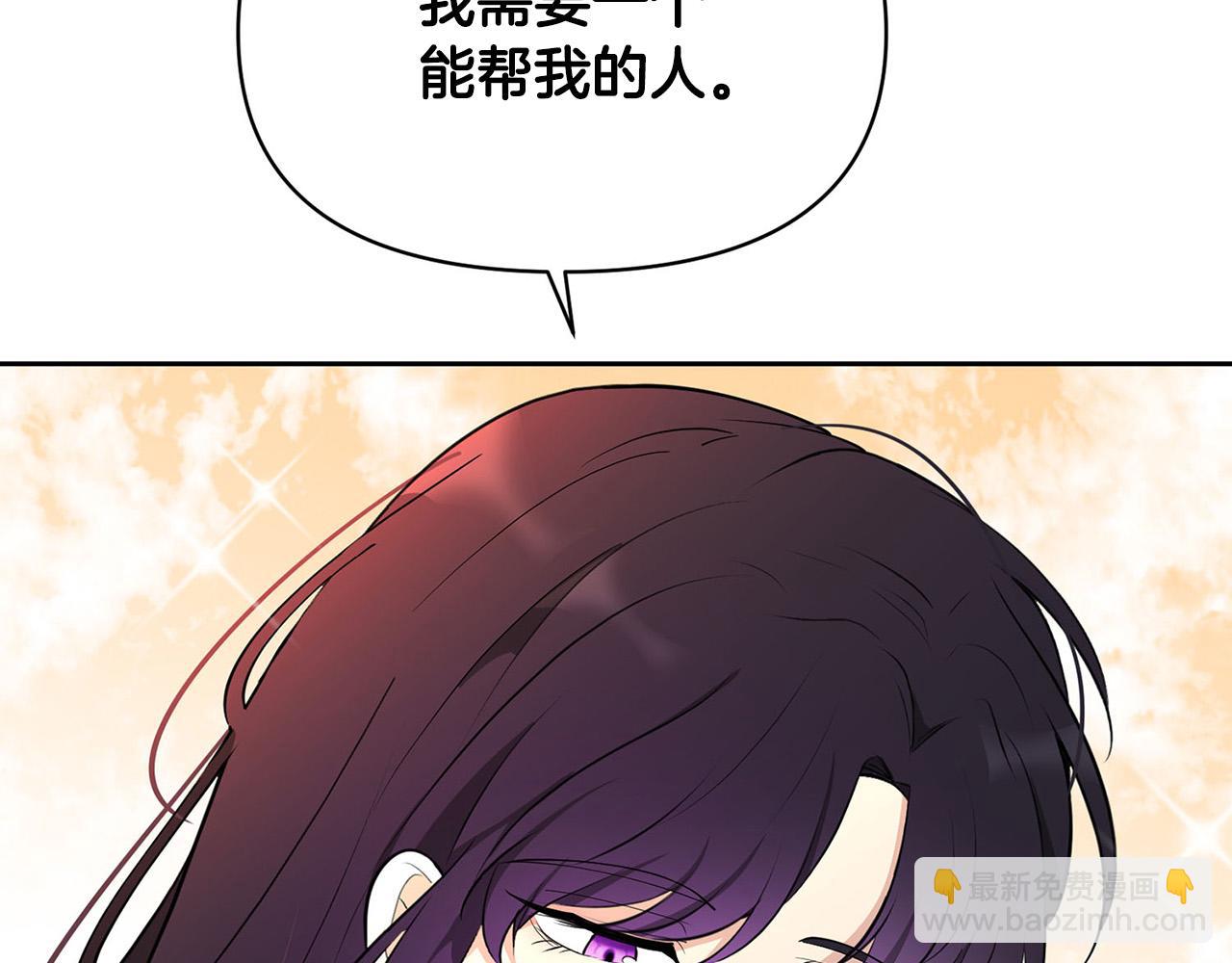 《皇子家的乡下龙》外传13 公然抢龙崽！ 第50页
