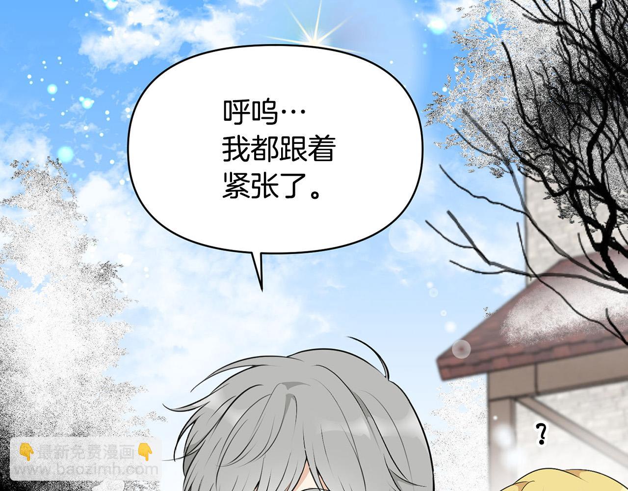 《皇子家的乡下龙》外传13 公然抢龙崽！ 第6页