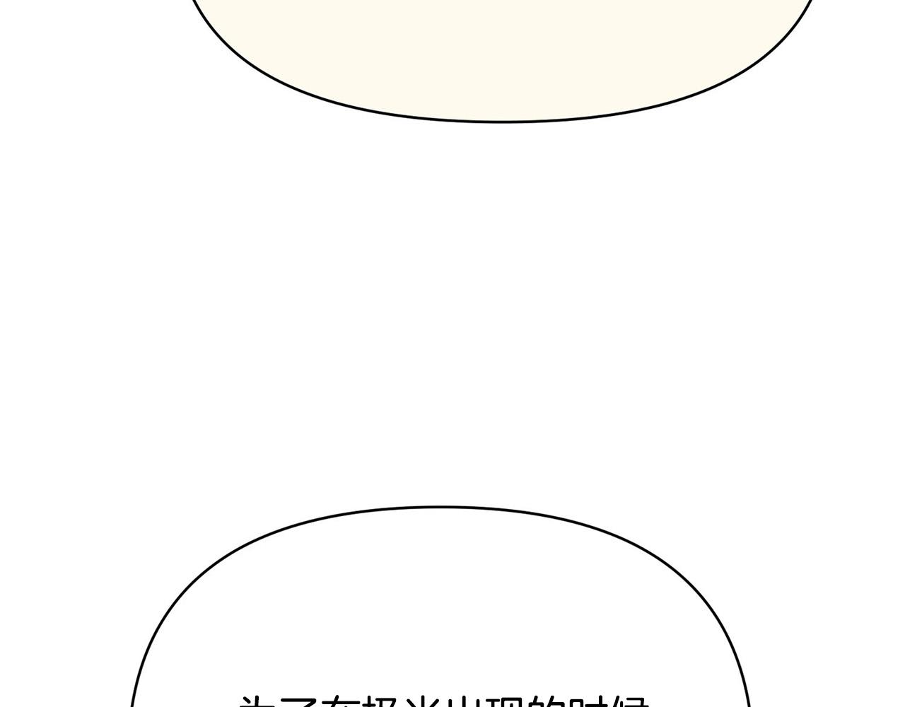 《皇子家的乡下龙》外传13 公然抢龙崽！ 第9页