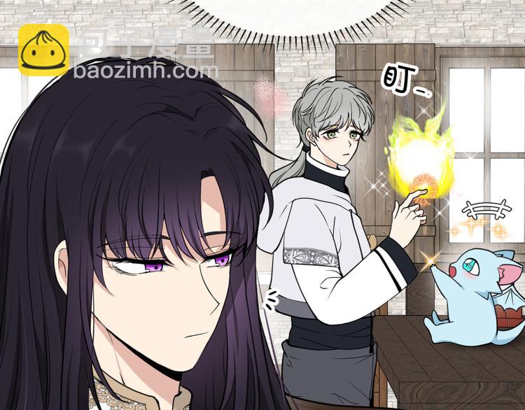 《皇子家的乡下龙》外传11 甜蜜一夜 第10页