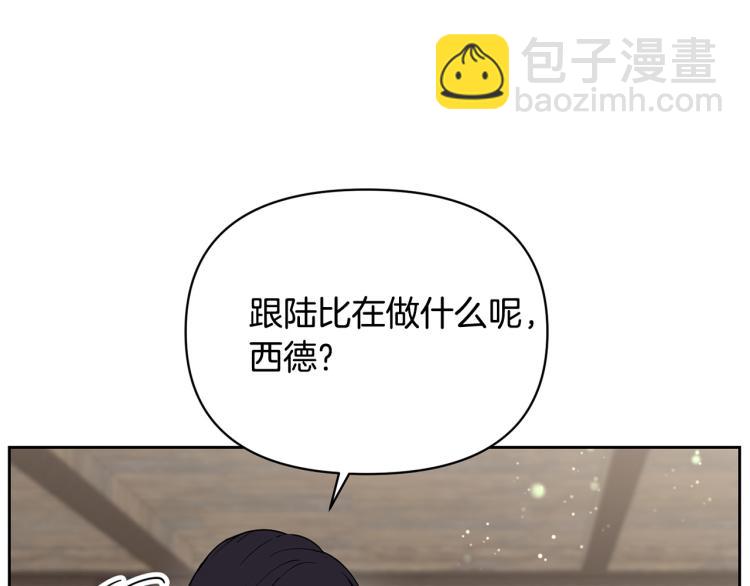 《皇子家的乡下龙》外传11 甜蜜一夜 第12页