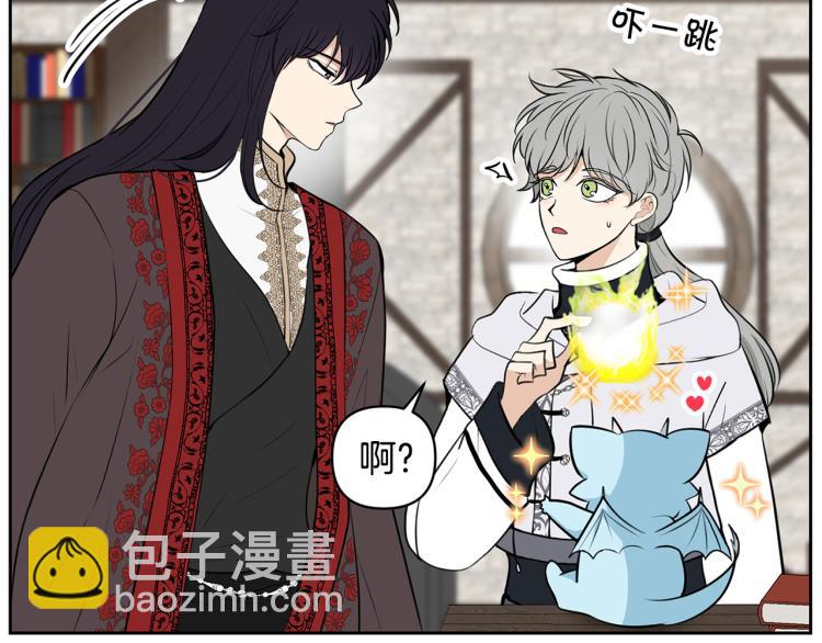 《皇子家的乡下龙》外传11 甜蜜一夜 第13页
