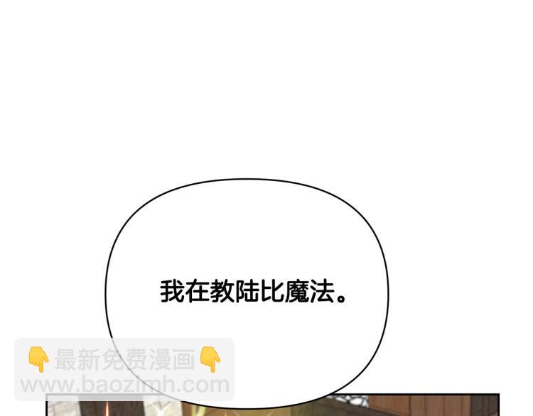 《皇子家的乡下龙》外传11 甜蜜一夜 第15页