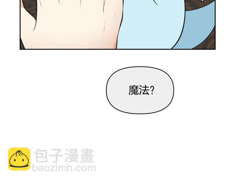 《皇子家的乡下龙》外传11 甜蜜一夜 第17页