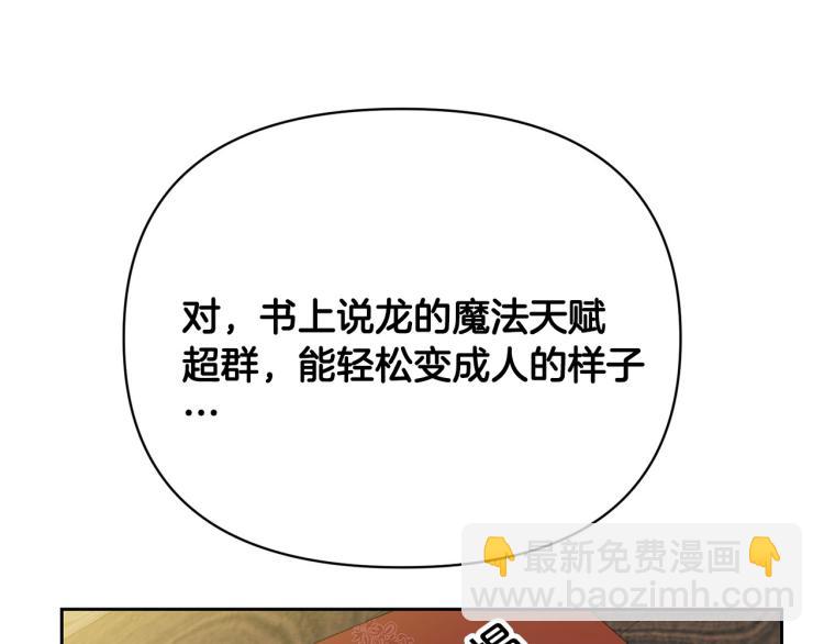 《皇子家的乡下龙》外传11 甜蜜一夜 第18页