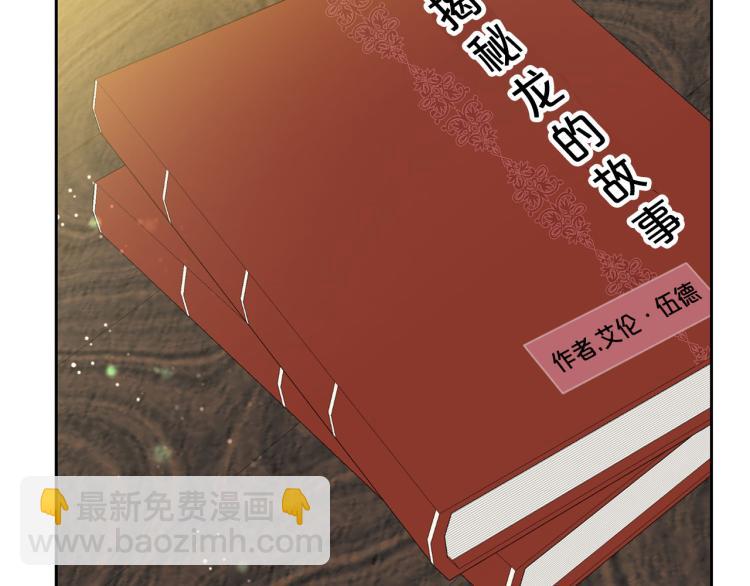 《皇子家的乡下龙》外传11 甜蜜一夜 第19页