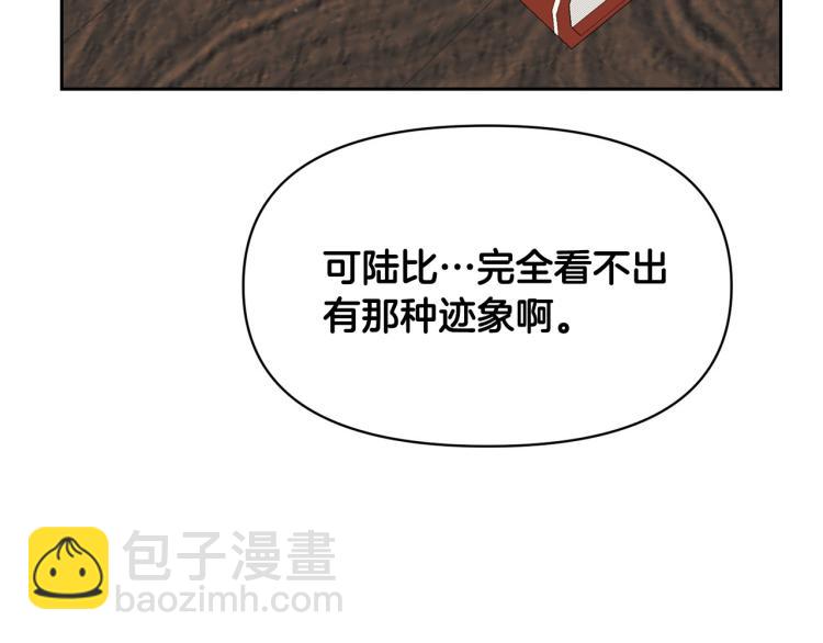 《皇子家的乡下龙》外传11 甜蜜一夜 第20页