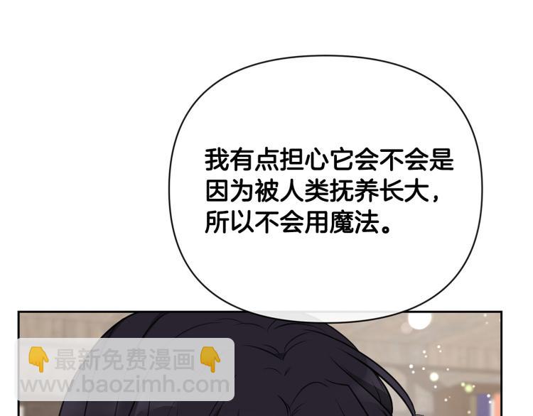 《皇子家的乡下龙》外传11 甜蜜一夜 第21页