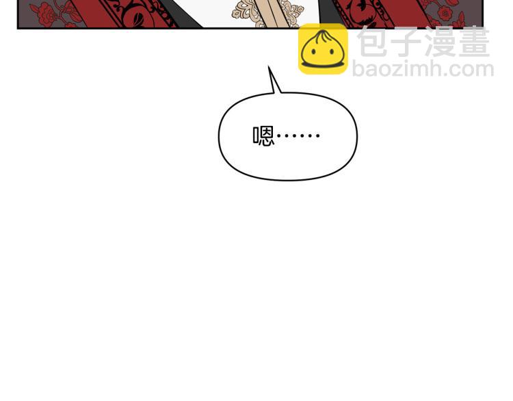 《皇子家的乡下龙》外传11 甜蜜一夜 第23页