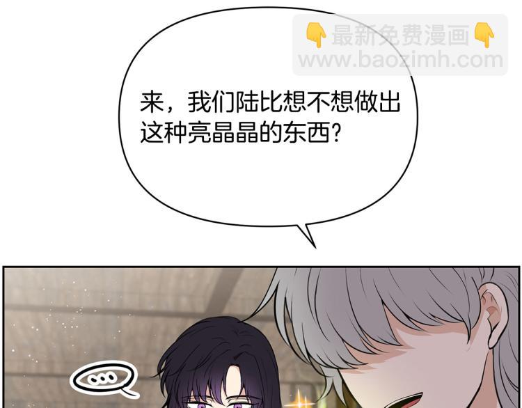 《皇子家的乡下龙》外传11 甜蜜一夜 第24页