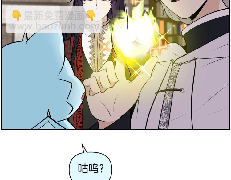 《皇子家的乡下龙》外传11 甜蜜一夜 第25页