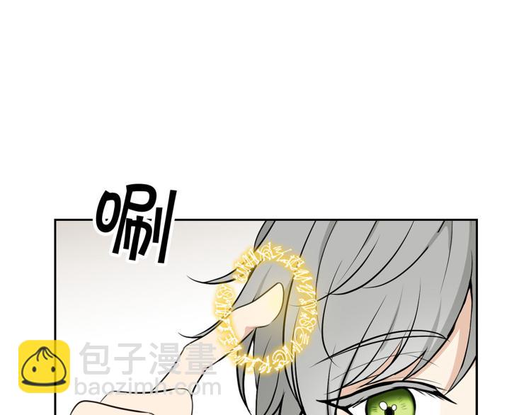 《皇子家的乡下龙》外传11 甜蜜一夜 第27页