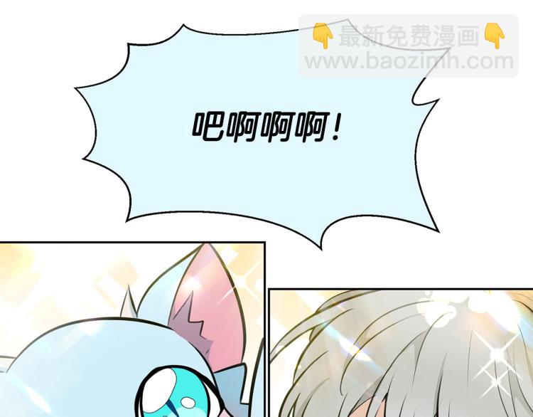 《皇子家的乡下龙》外传11 甜蜜一夜 第33页