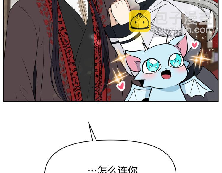《皇子家的乡下龙》外传11 甜蜜一夜 第37页
