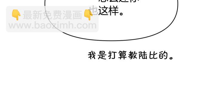 《皇子家的乡下龙》外传11 甜蜜一夜 第38页