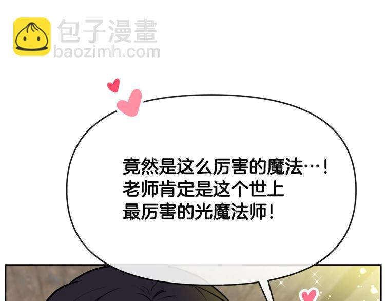 《皇子家的乡下龙》外传11 甜蜜一夜 第39页