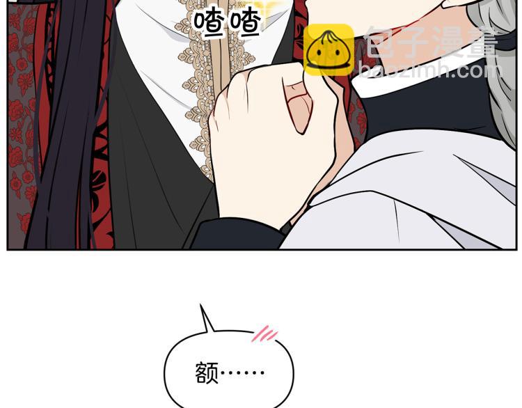 《皇子家的乡下龙》外传11 甜蜜一夜 第41页