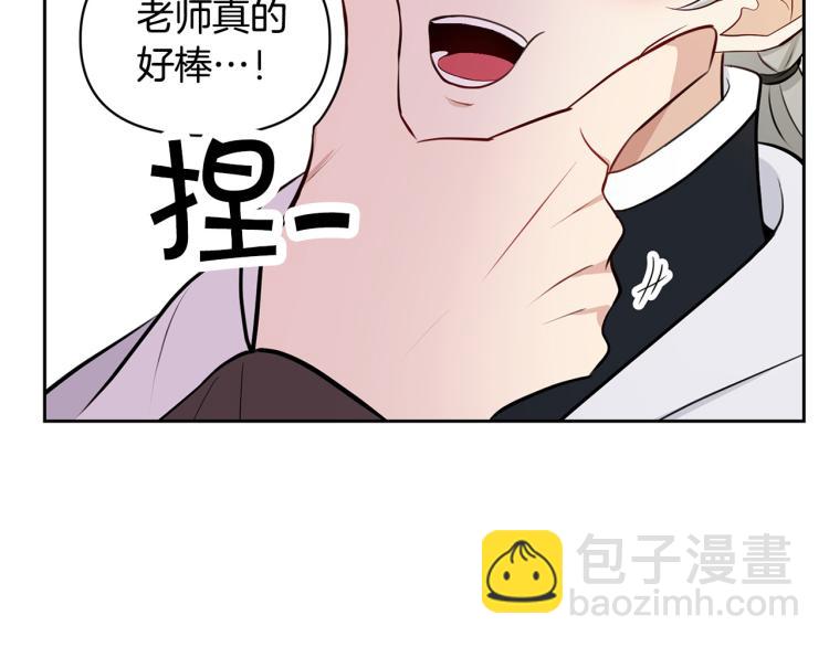 《皇子家的乡下龙》外传11 甜蜜一夜 第43页