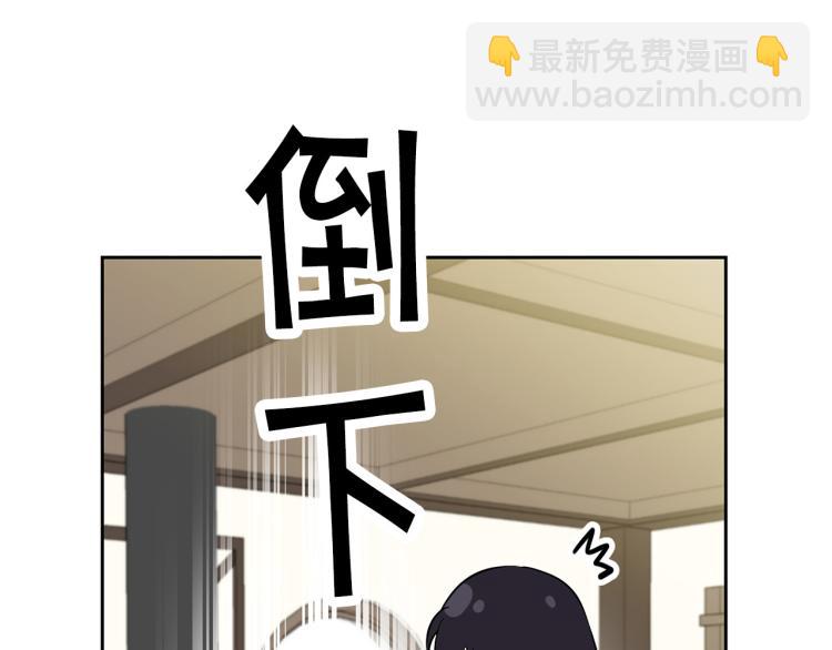《皇子家的乡下龙》外传11 甜蜜一夜 第48页
