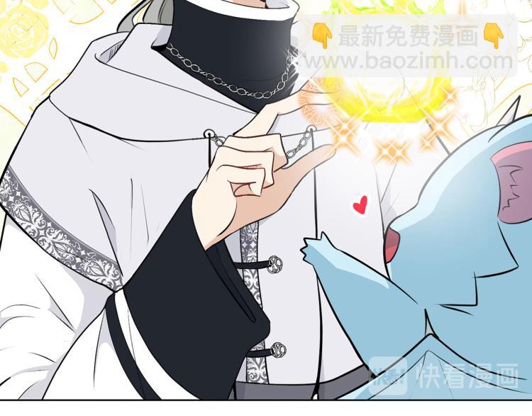 《皇子家的乡下龙》外传11 甜蜜一夜 第7页
