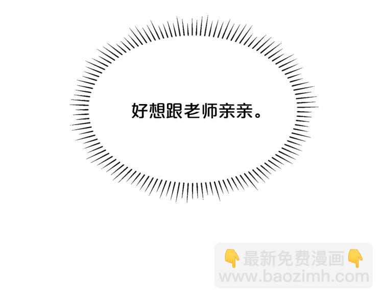 《皇子家的乡下龙》外传11 甜蜜一夜 第8页