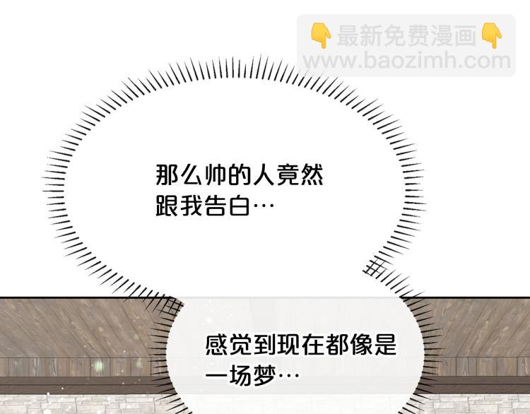 《皇子家的乡下龙》外传11 甜蜜一夜 第9页