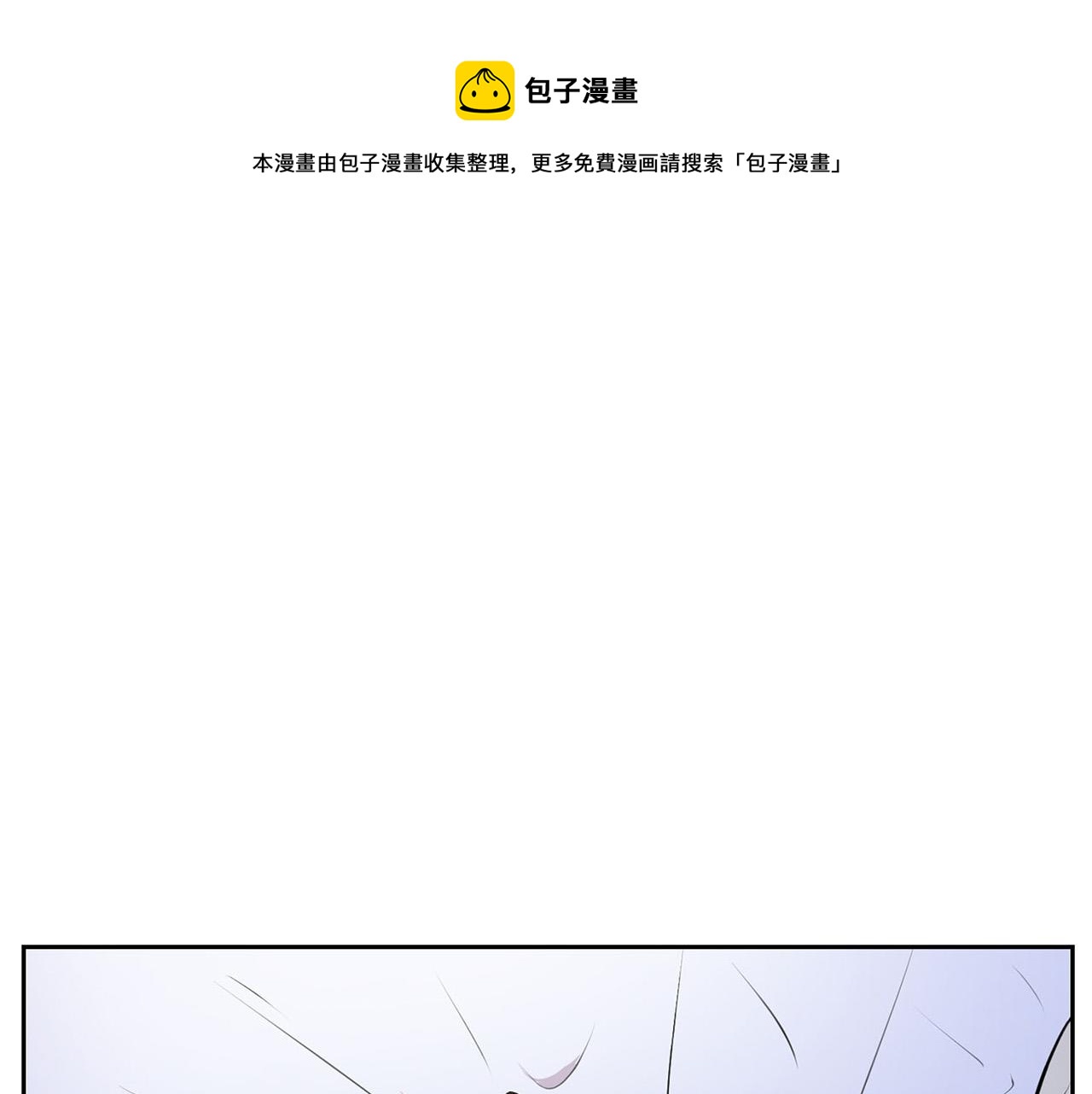 《皇子家的乡下龙》外传12 极光要出现了！ 第1页