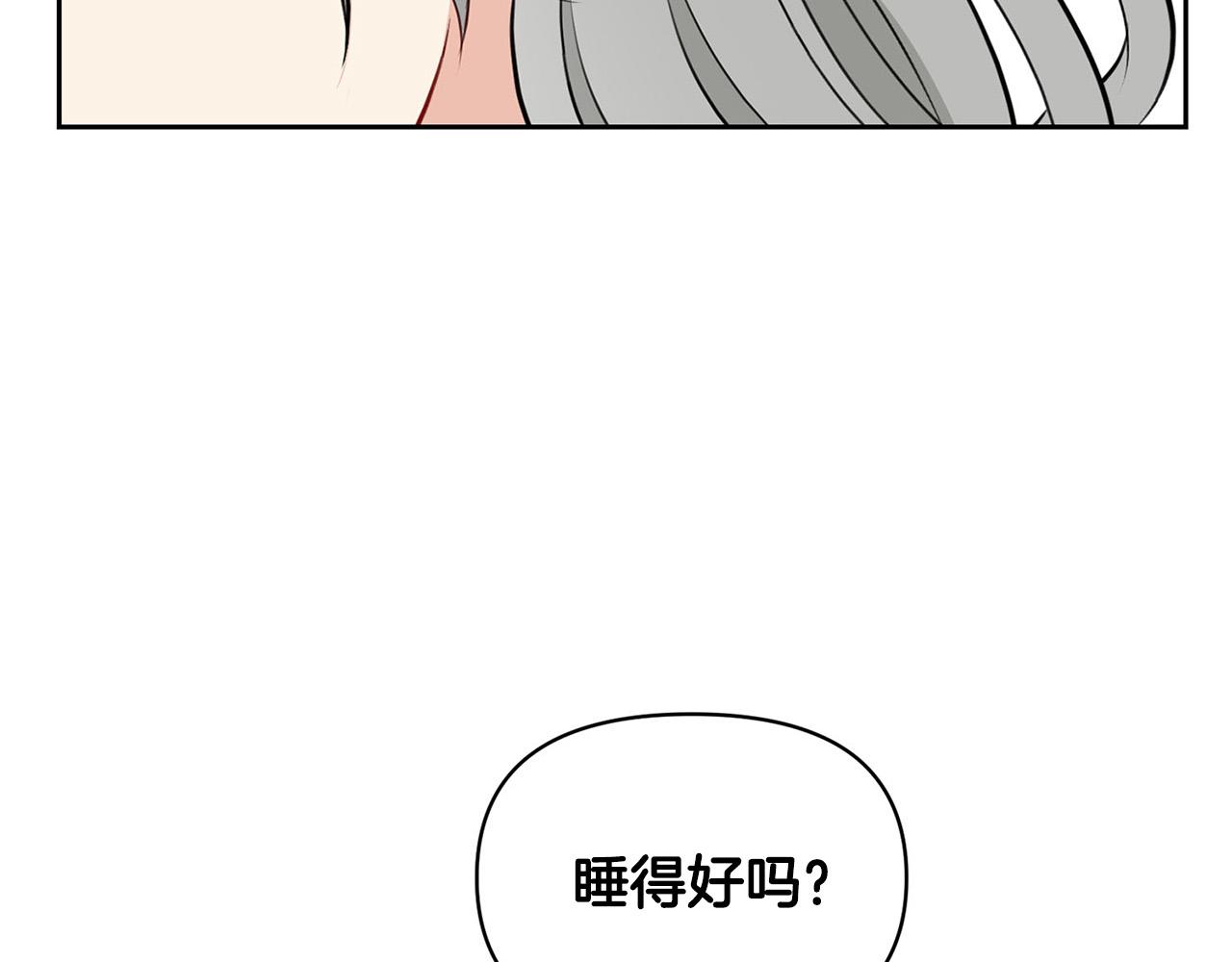 《皇子家的乡下龙》外传12 极光要出现了！ 第28页
