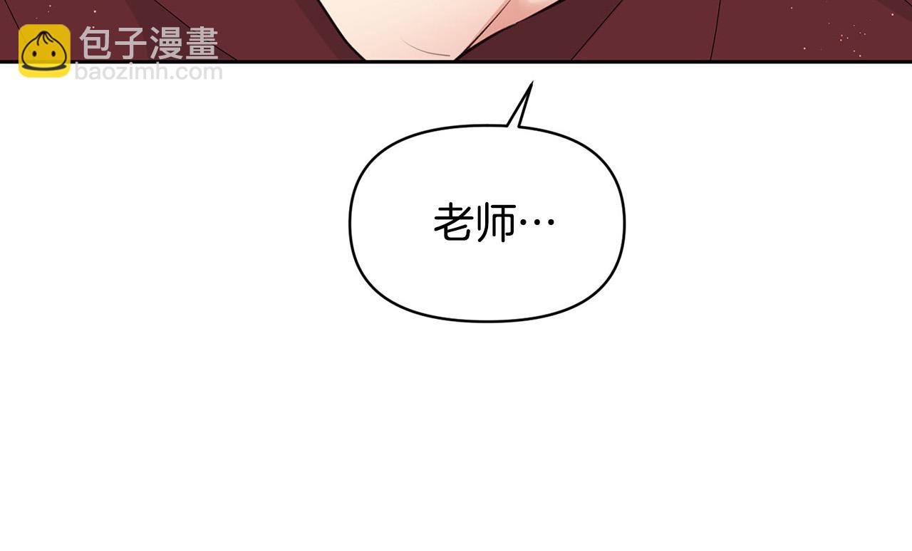《皇子家的乡下龙》外传12 极光要出现了！ 第31页