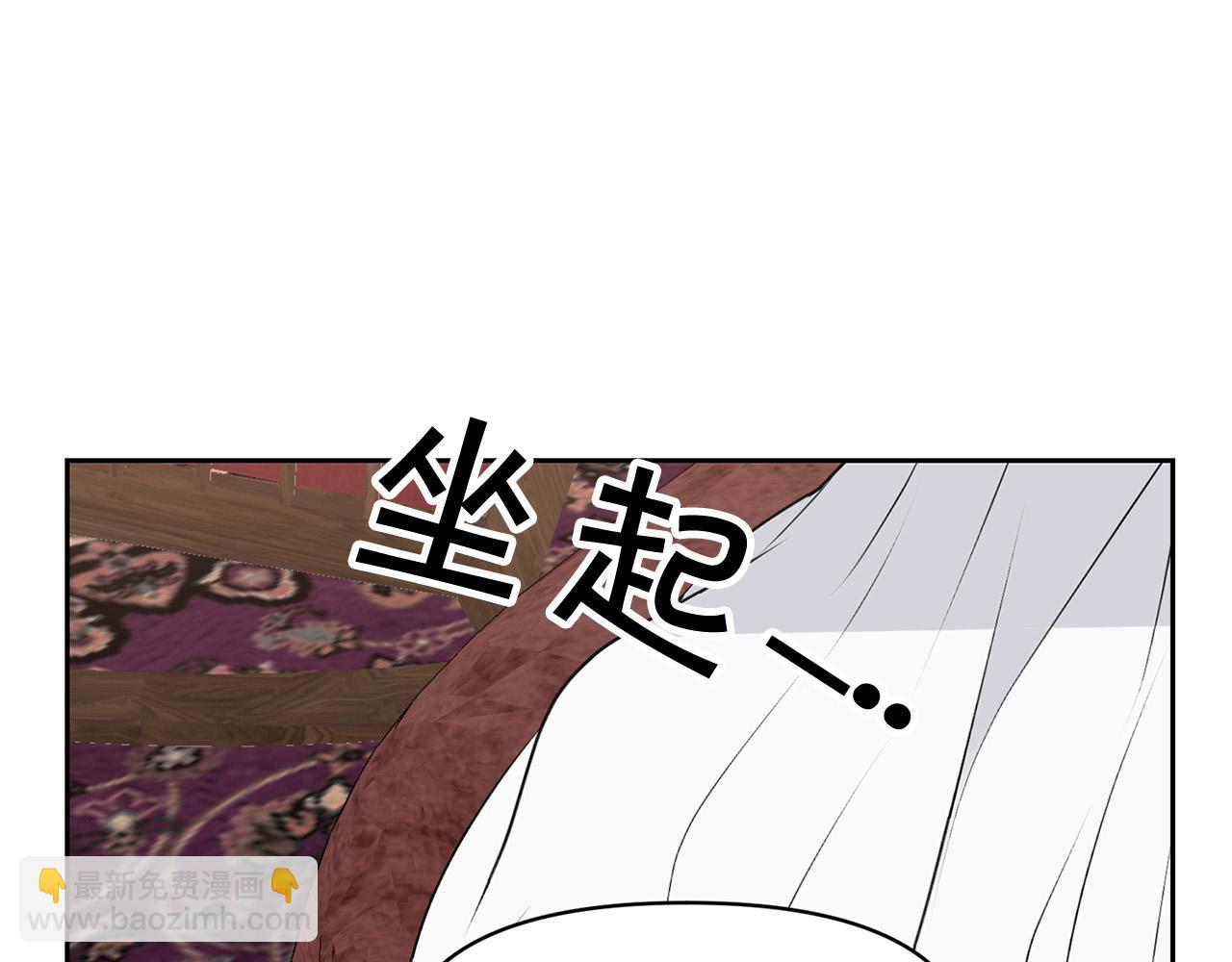 《皇子家的乡下龙》外传12 极光要出现了！ 第35页