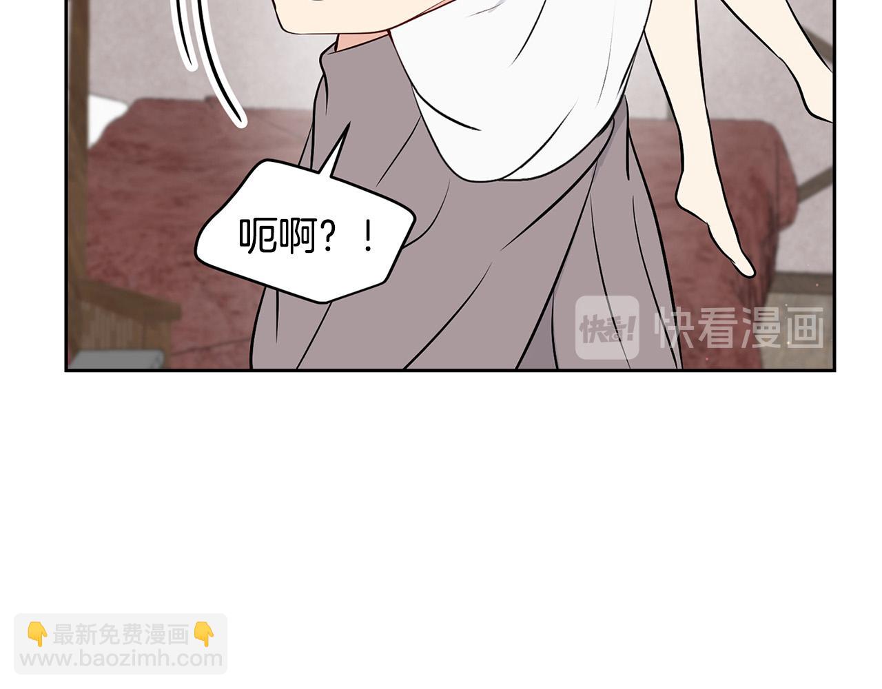 《皇子家的乡下龙》外传12 极光要出现了！ 第39页