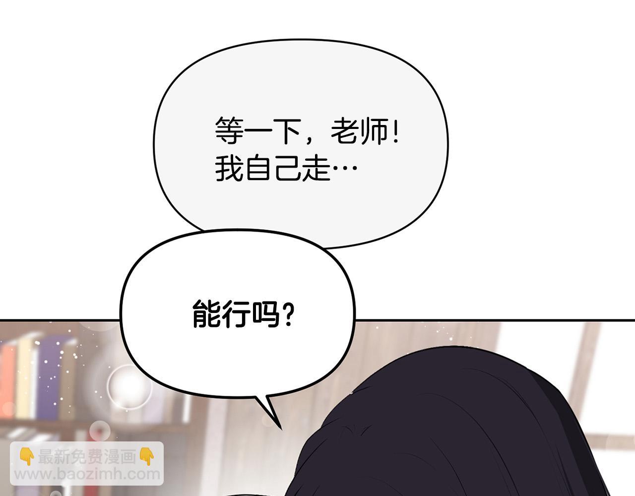 《皇子家的乡下龙》外传12 极光要出现了！ 第40页