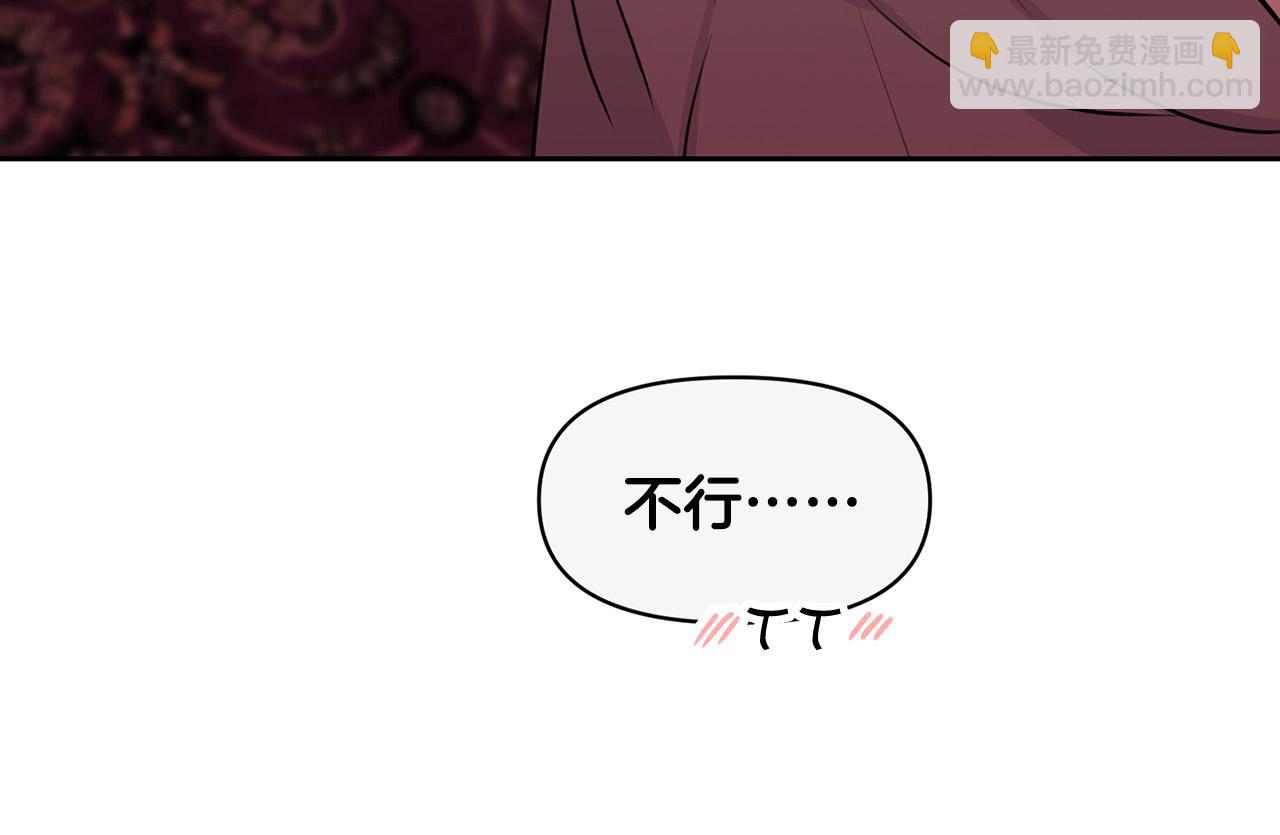 《皇子家的乡下龙》外传12 极光要出现了！ 第43页