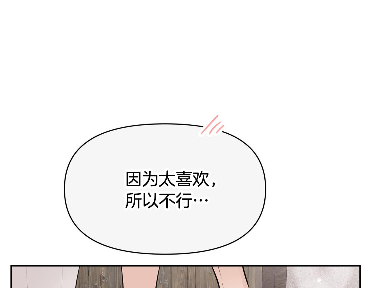 《皇子家的乡下龙》外传12 极光要出现了！ 第44页