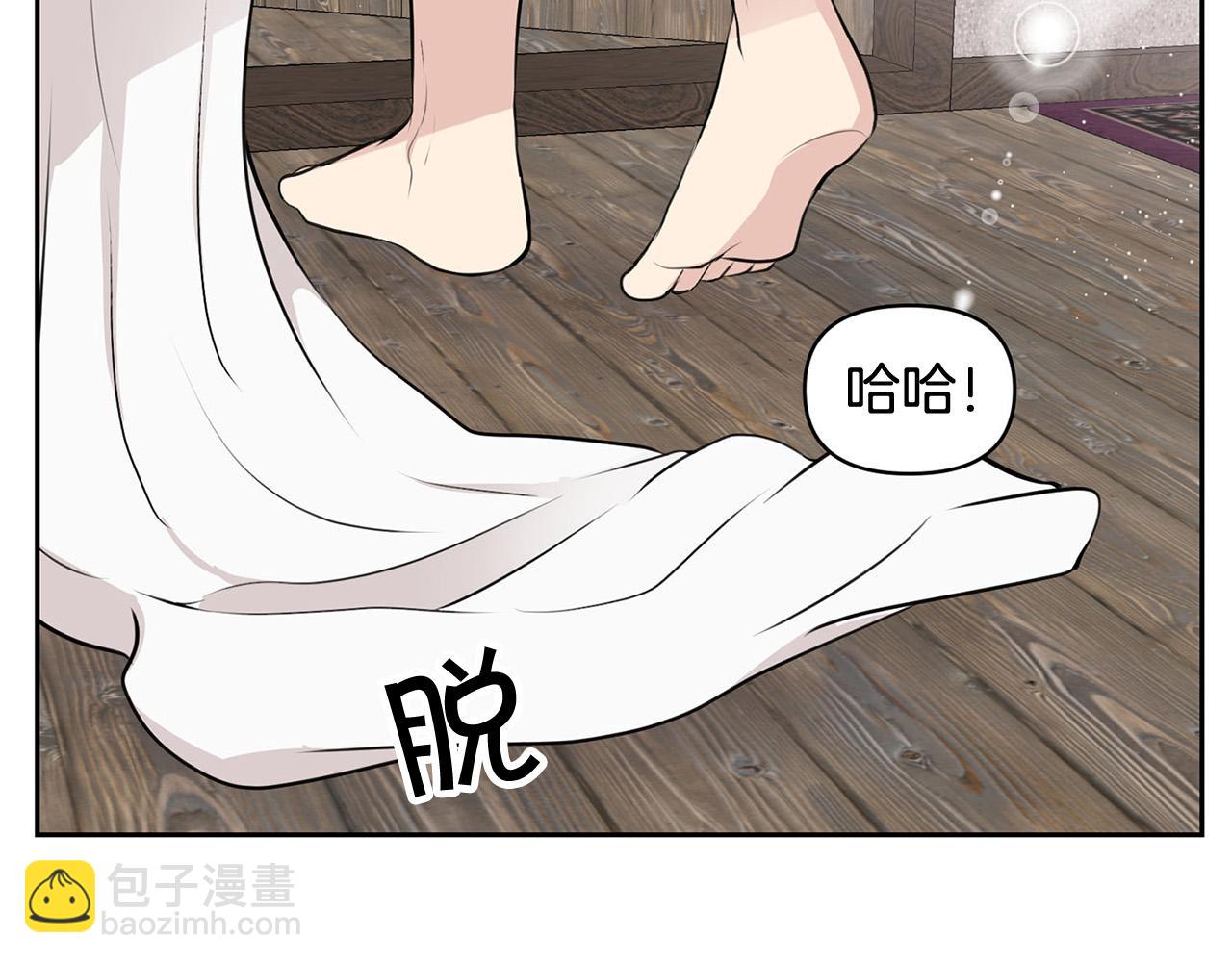 《皇子家的乡下龙》外传12 极光要出现了！ 第45页