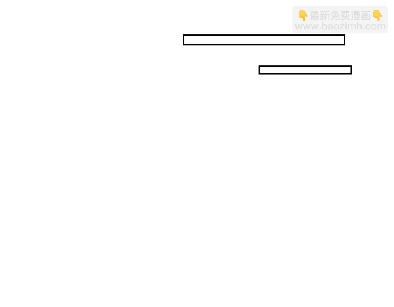 《皇子家的乡下龙》外传12 极光要出现了！ 第46页