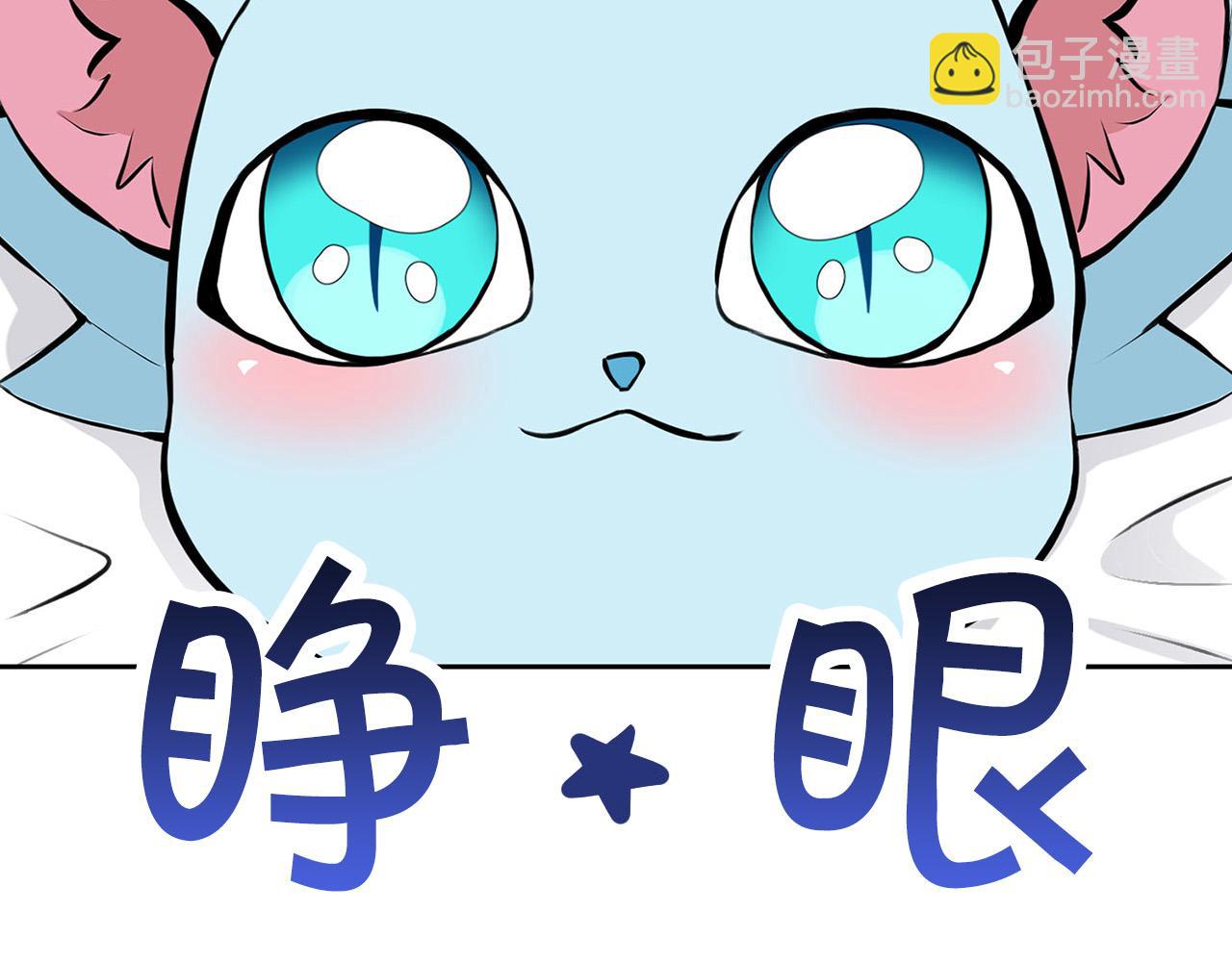《皇子家的乡下龙》外传12 极光要出现了！ 第50页