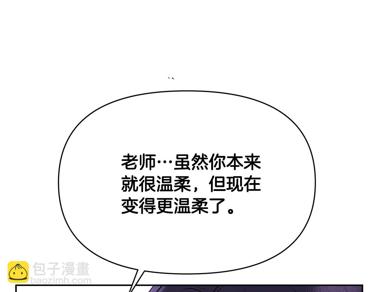 《皇子家的乡下龙》外传12 极光要出现了！ 第5页