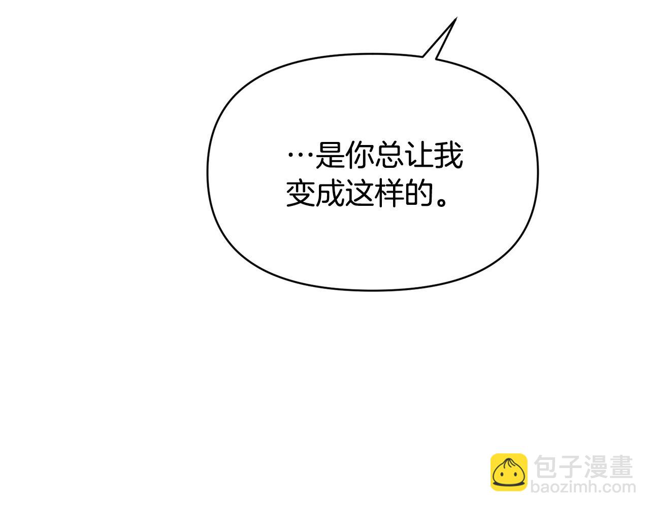 《皇子家的乡下龙》外传12 极光要出现了！ 第8页