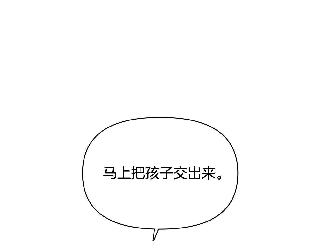 《皇子家的乡下龙》外传14 拯救龙崽！ 第12页