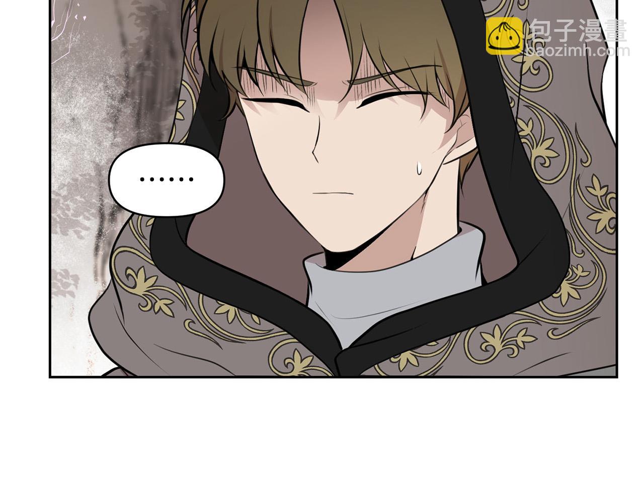 《皇子家的乡下龙》外传14 拯救龙崽！ 第15页